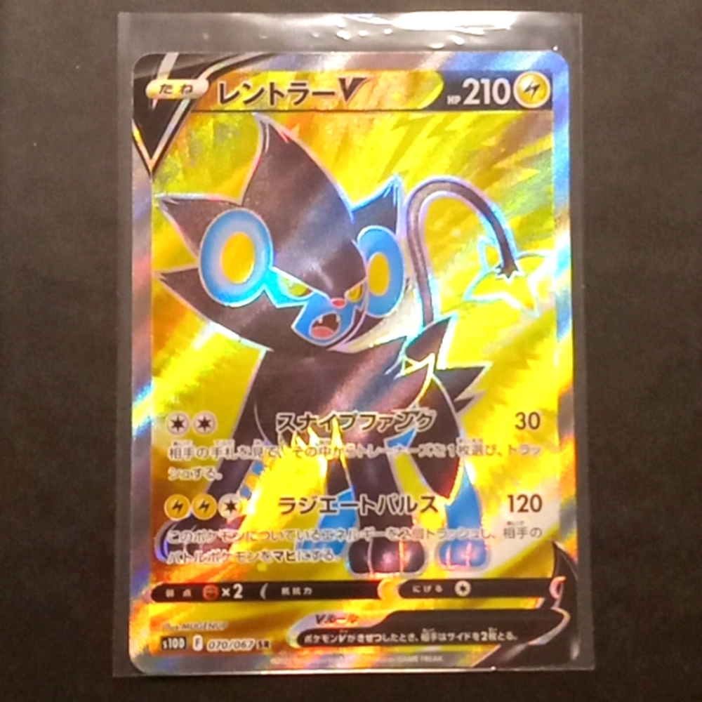 Pokemon Luxray V secret rare #70/67SR